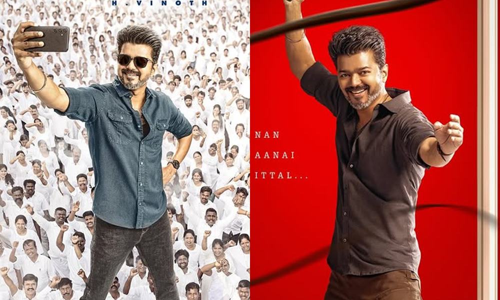 Vijay lst movie jana nayagan Vijay lst movie jana nayagan