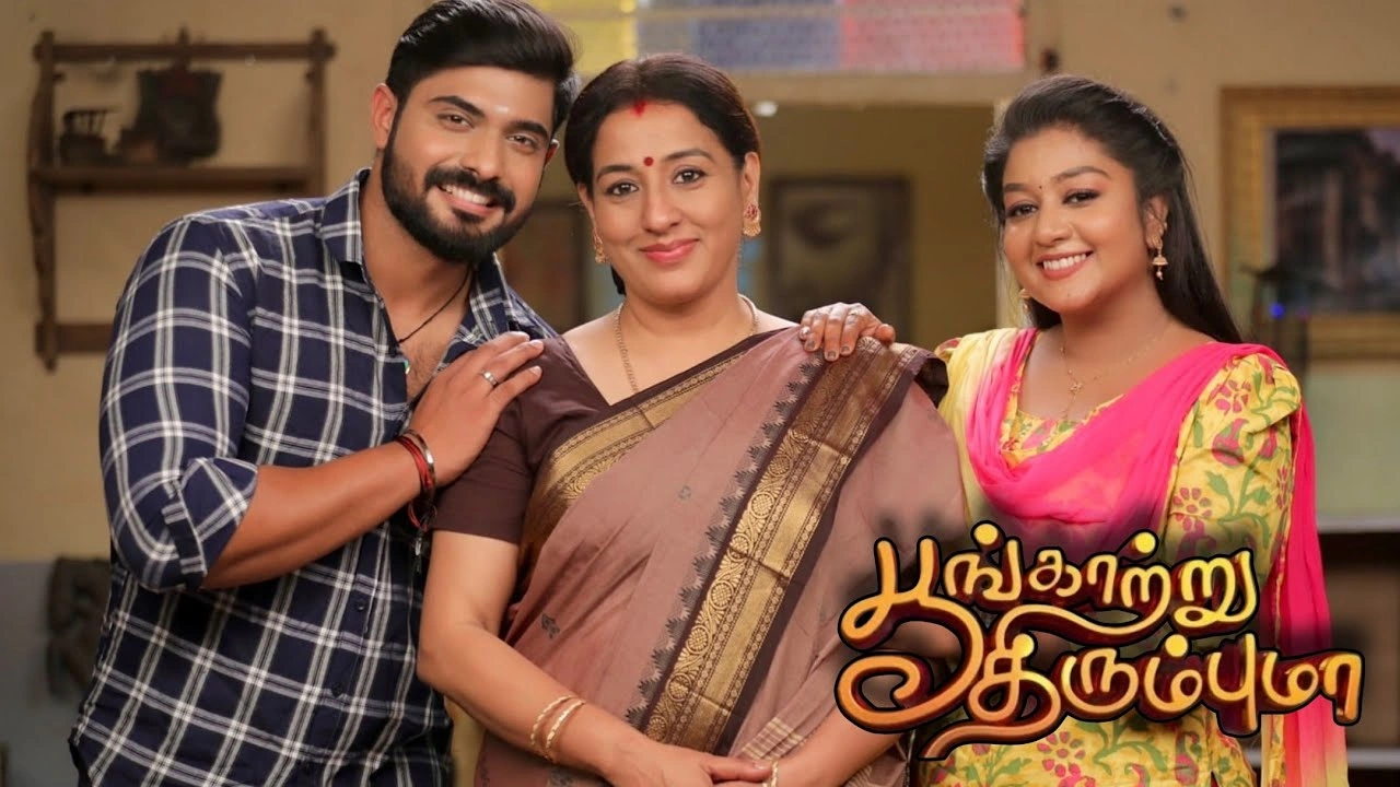 Poongatru Thirumbuma Actress Name