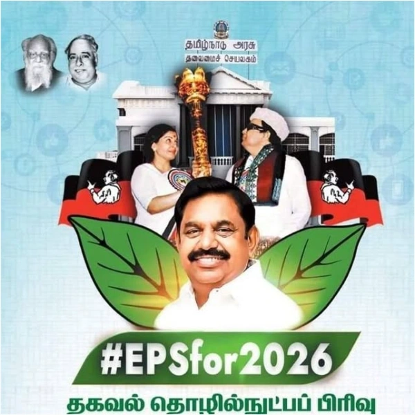 ADMK Party