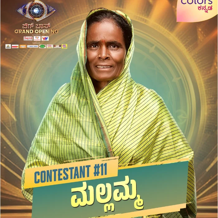Mallamma Bigg Boss Kannada